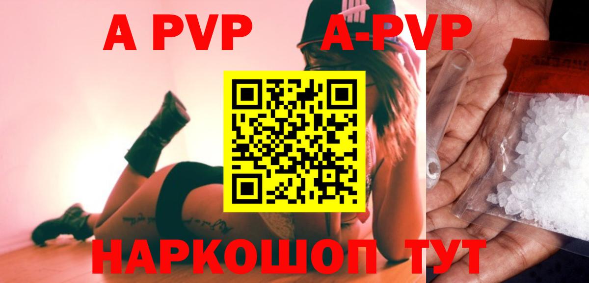 Alfa_PVP крисы CK  Вход с VPN  A PVP  Тверь  Альфа ПВП Crystall  А ПВП кристаллы 