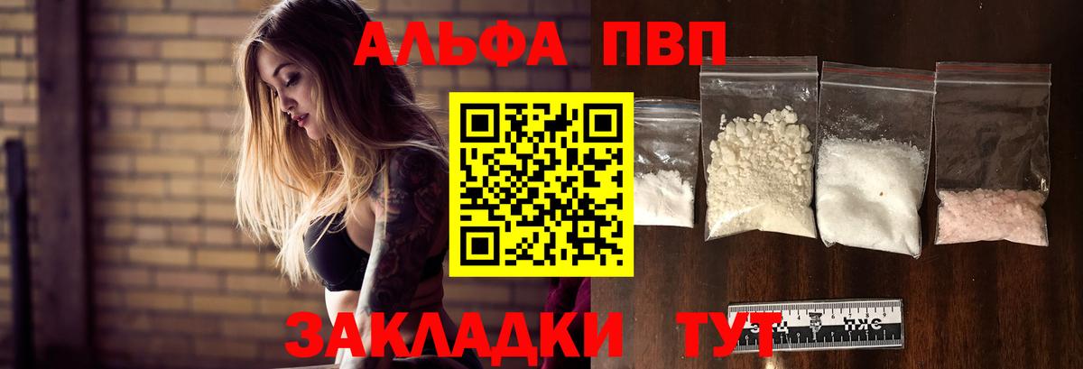 Alpha PVP крисы CK Тверь