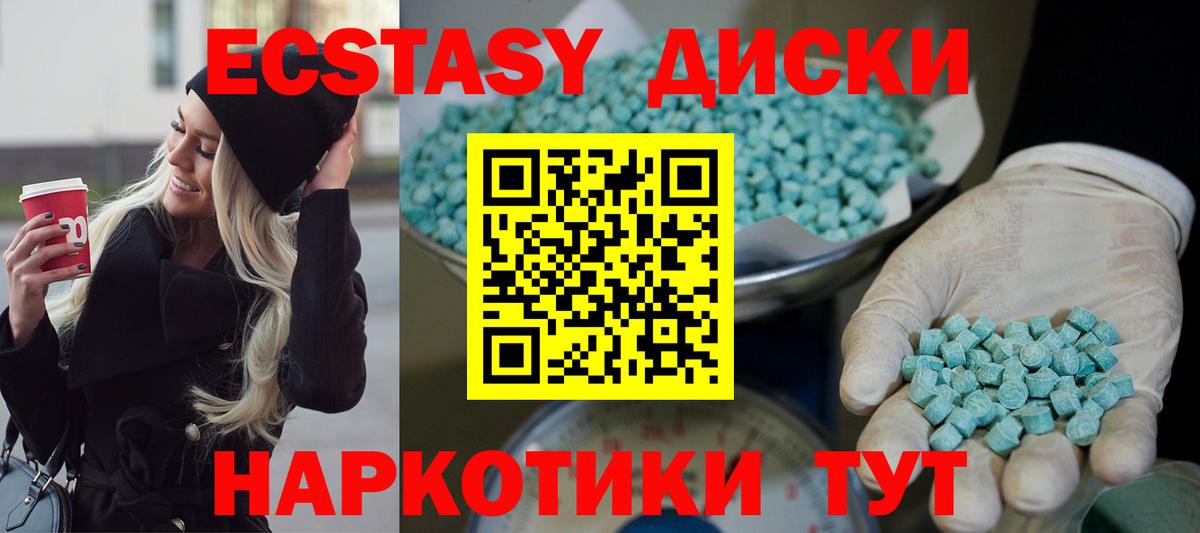 Экстази Дубай Тверь