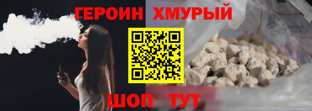 Тверь  ГЕРОИН гречка  Вход с VPN 