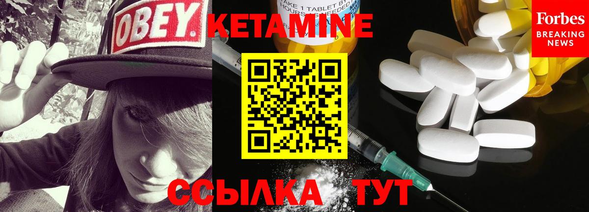 Кетамин ketamine  Вход с VPN  КЕТАМИН VHQ  Тверь 