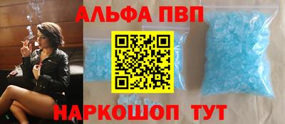 ALPHA-PVP Новодвинск