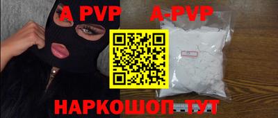 ALPHA-PVP Новодвинск