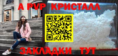 ALPHA-PVP Новодвинск
