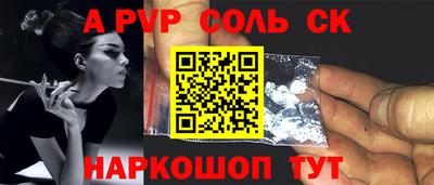 ALPHA-PVP Новодвинск