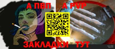 ALPHA-PVP Новодвинск