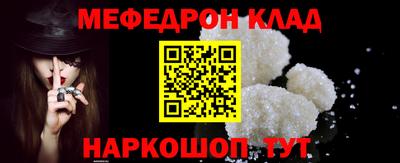 мефедрон VHQ Новокубанск