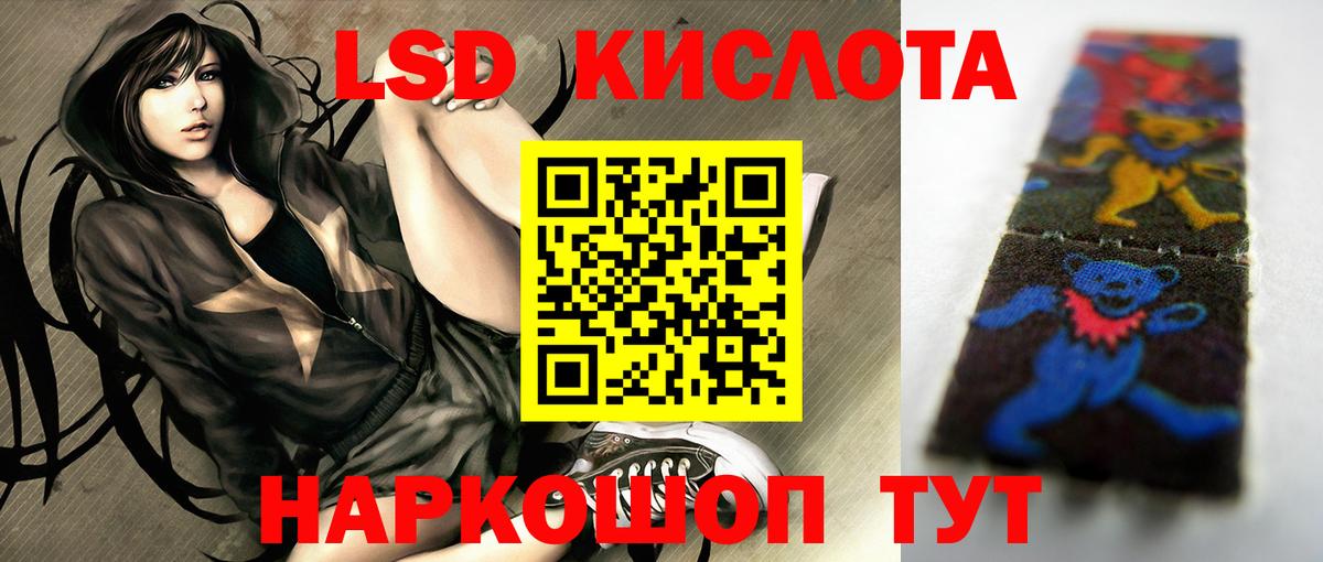 LSD-25 экстази ecstasy Тверь