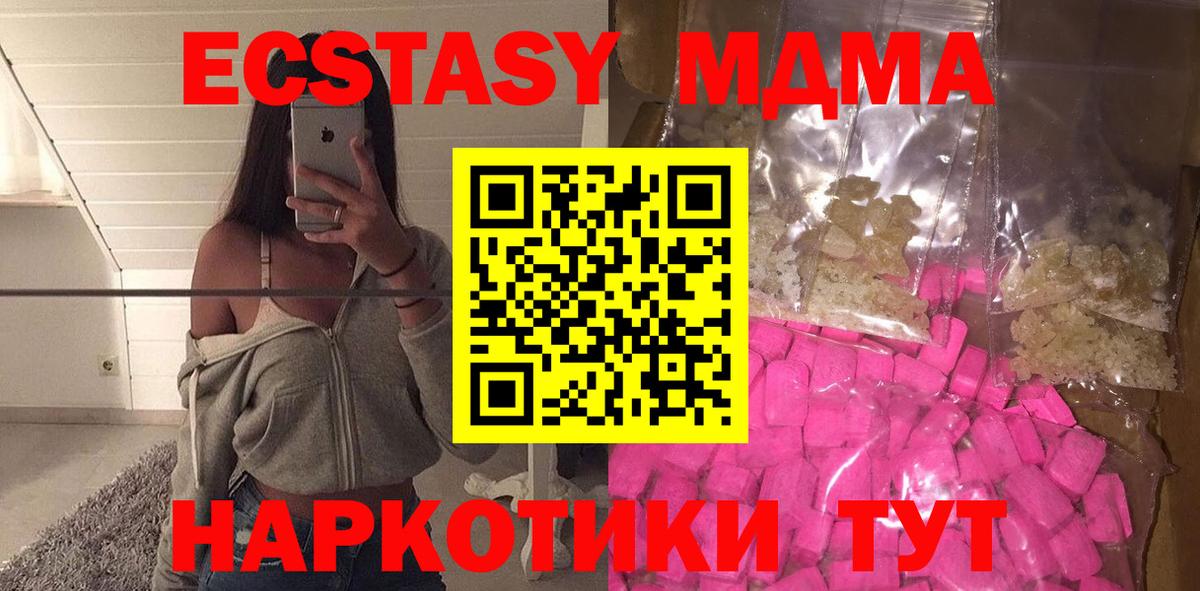 МДМА crystal  MDMA  Тверь  Вход с VPN 