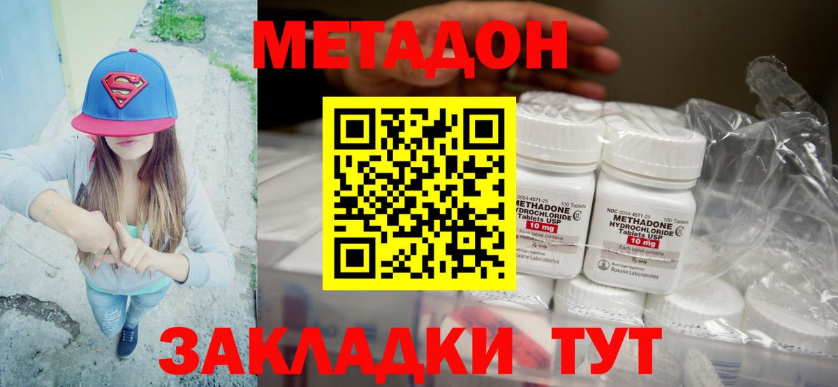 МЕТАДОН VHQ  блэк спрут ONION  Метадон белоснежный  Тверь  Вход с VPN 