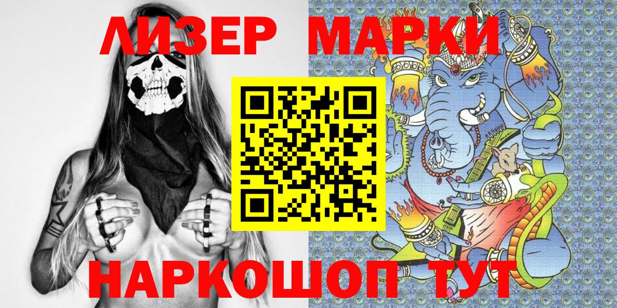 Марки 25I-NBOMe 1,5мг  как найти закладки  Марки NBOMe  Тверь  Вход с VPN  Марки 25I-NBOMe 1,5мг 
